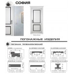 София эмаль белая массив ольхи